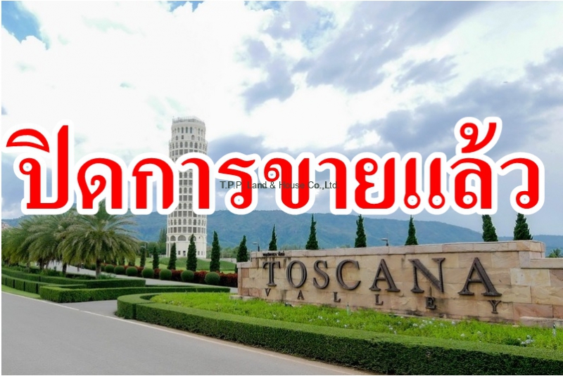 ที่ดิน 3 แปลง ในโครงการ Toscana Valley Khao Yai