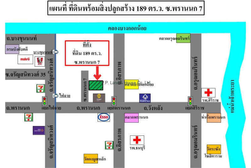 ขายที่ดินพร้อมสิ่งปลูกสร้าง 189 ตร.ว. ซ.พรานนก 7