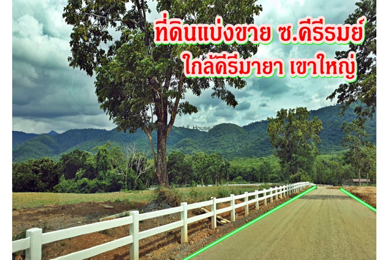 3 แปลงสุดท้าย !!! ที่ดินแบ่งขาย 1-5 ไร่ ซอยคีรีรมย์ เขาใหญ่ ปากช่อง