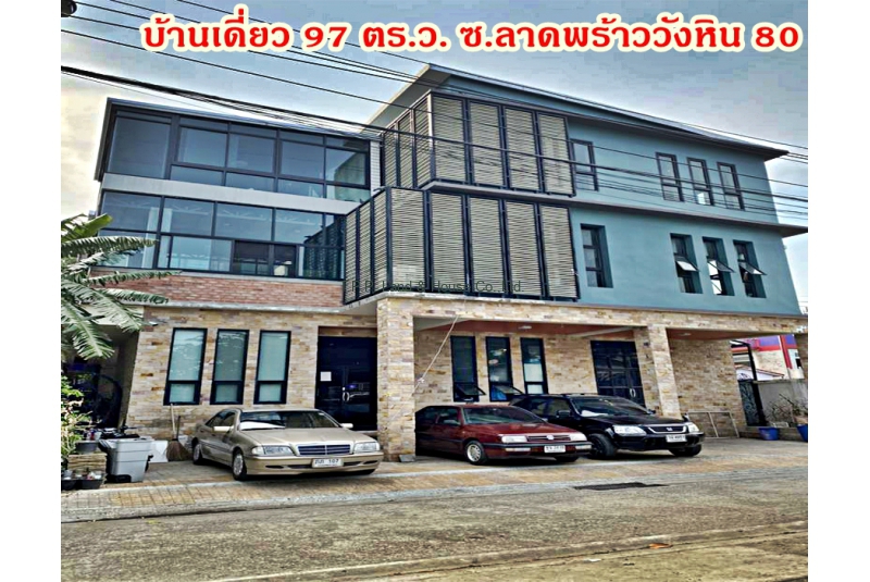 บ้านเดี่ยว 97 วา ซ.ลาดพร้าววังหิน 80