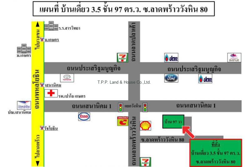 บ้าน 97 วา ลาดพร้าววังหิน813