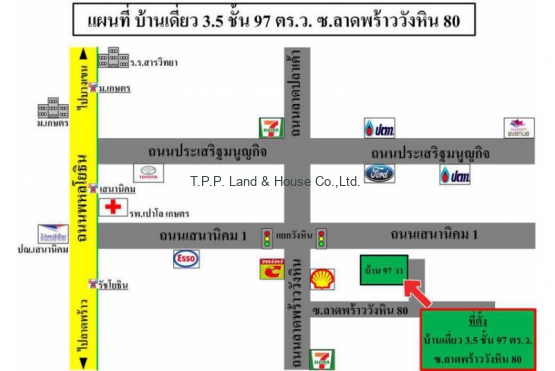 บ้าน 97 วา ลาดพร้าววังหิน813