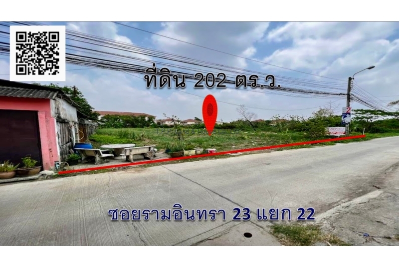 ขายที่ดิน 202 ตร.ว ซ.รามอินทรา 23 แยก 22