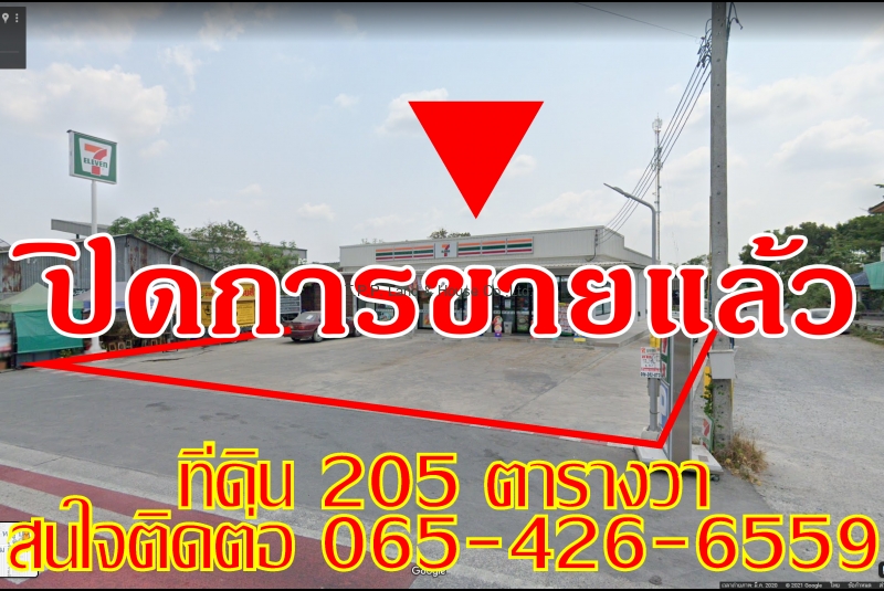 ขายที่ดิน 205 ตารางวา (พร้อมสัญญาเช่าระยะยาว)  ที่สวยแปลงมุม ห่างถนนหทัยราษฎร์เพียง 100 เมตร 