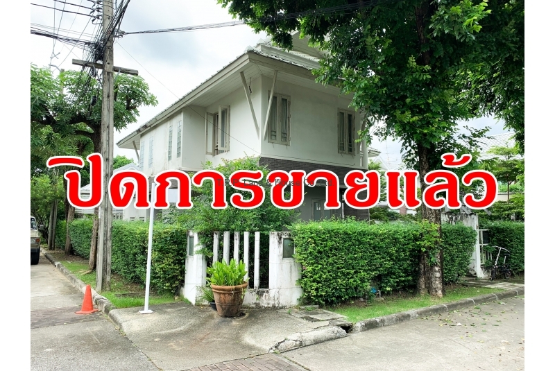 บ้านเดี่ยวสุดหรู 2 ชั้น โครงการโนเบิล วานา วัชรพล (NOBLE WANA WATCHARPOL) 