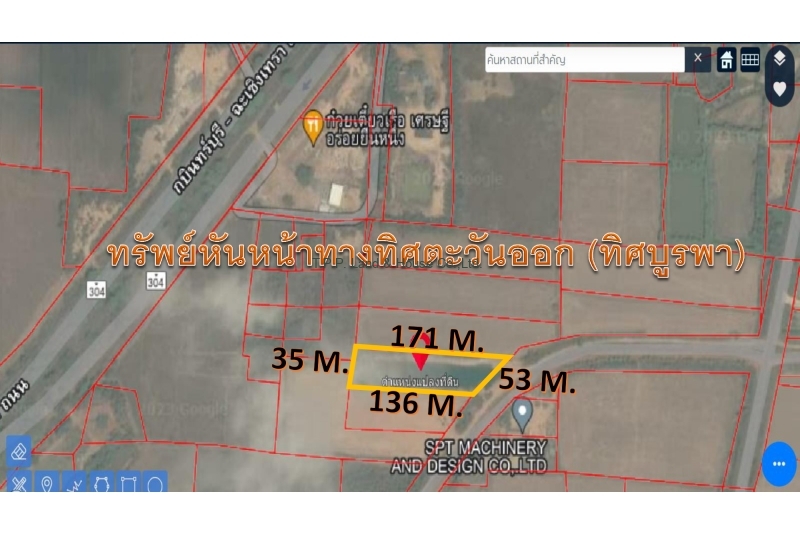 ที่ดิน 3-2-78ไร่ พนมสารคามpptx_page-0001