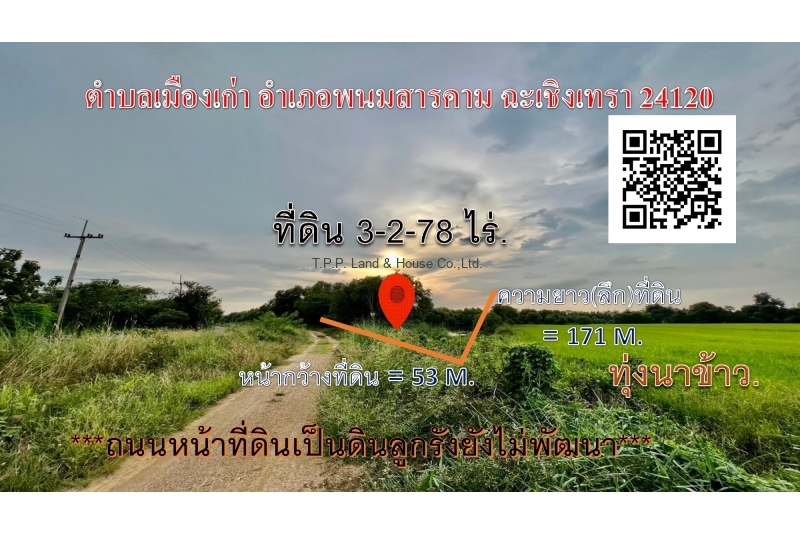 ที่ดิน 3-2-78ไร่ พนมสารคามpptx_page-0003