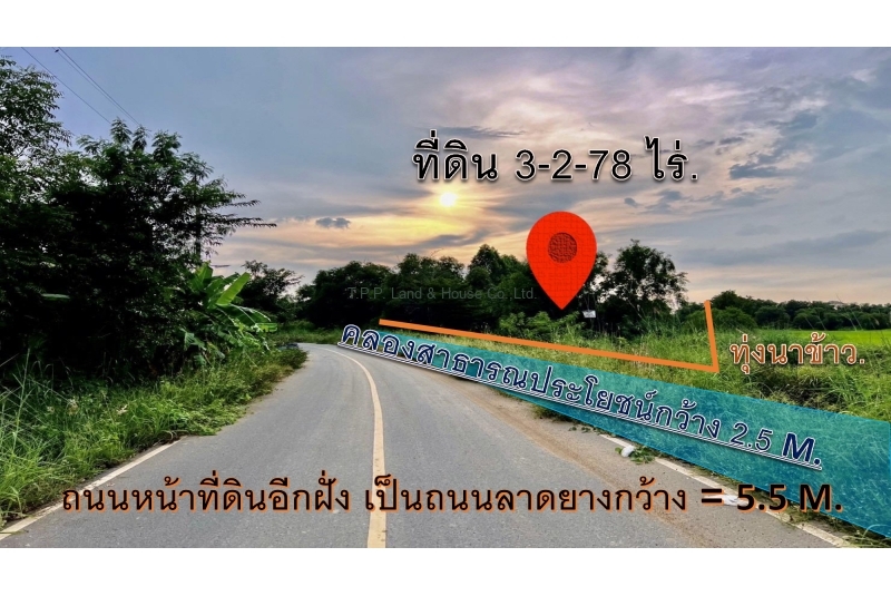 ที่ดิน 3-2-78ไร่ พนมสารคามpptx_page-0004