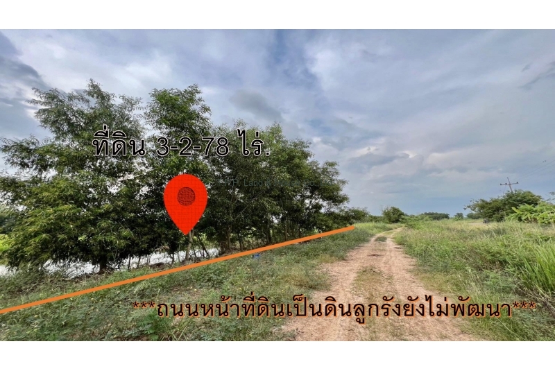 ที่ดิน 3-2-78ไร่ พนมสารคามpptx_page-0007