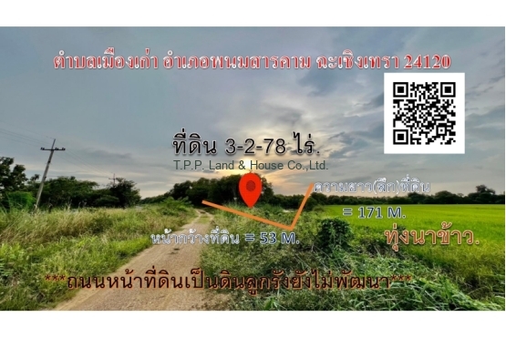 ที่ดิน 3-2-78ไร่ พนมสารคามpptx_page-0003