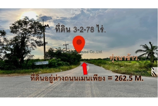 ที่ดิน 3-2-78ไร่ พนมสารคามpptx_page-0010