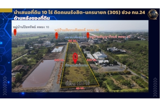 517685663781355858_ที่ดิน10ไร่ ติดถนนรังสิต-นครนายก กม.24_page-0006