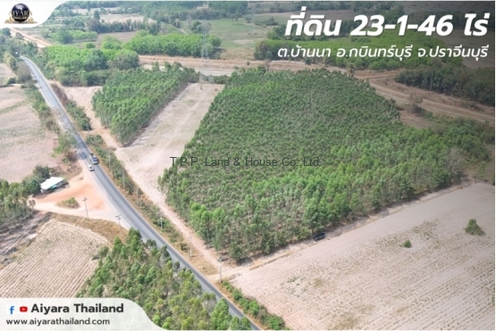 ที่ดิน 23-1-46 ไร่ | ต.บ้านนา อ.กบินทร์บุรี จ.ปราจีนบุรี 